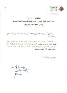نجيب ميقاتي ينكس الأعلام خدمة للمصالح الدبلوماسية… وألم ابن البلد في خبر كان