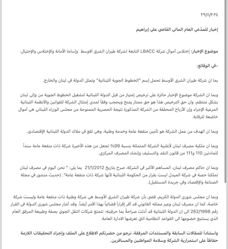بالصورة والفيديو: بعد فضيحة أمس، هشام فواز يهدد موقع "لبنان والعالم" ونادين بركات تردّ بإخبار!!