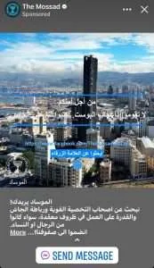 المـ. ـوساد الإسـ ـرائيلي يتمادى في استغلاله للبنانيين…إحذروا وحافظوا على وطنكم!