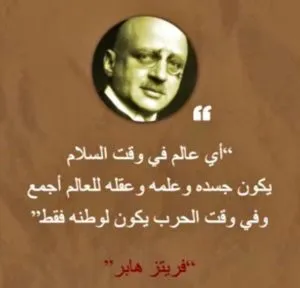 الرجل الذي أنقذ البشرية وقضى عليها في آن... وما علاقته بانفجارمرفأ بيروت؟