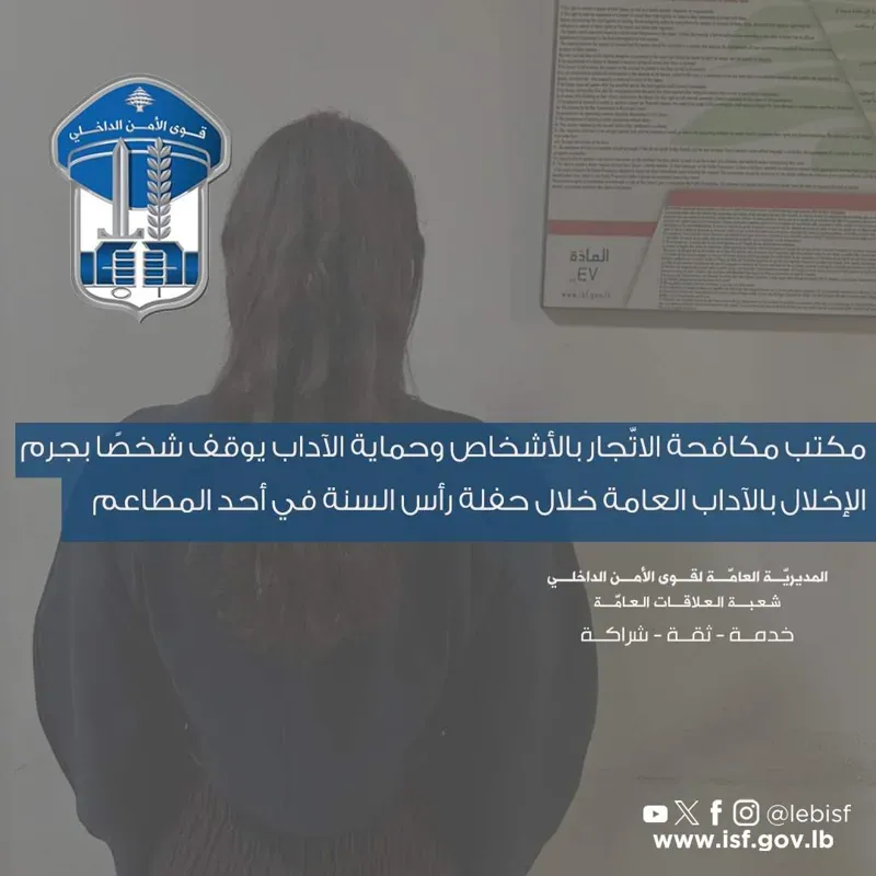 الراقص العاري في قبضة القوى الامنية