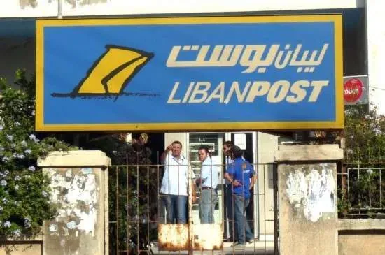 ليبان بوست