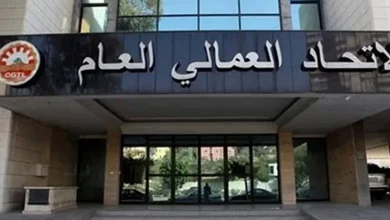 الاتحاد لعمالي العام