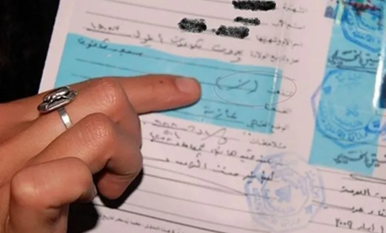 الاحوال الشخصية