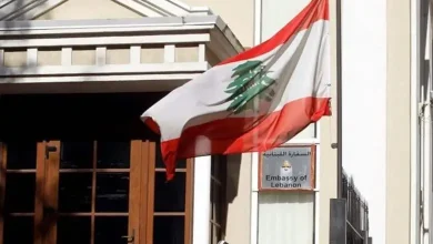 السفارة اللبنانية