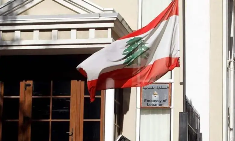 السفارة اللبنانية