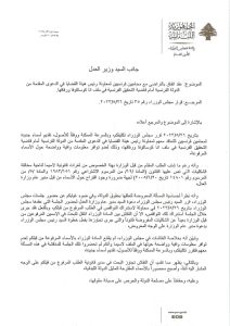 بالصورة: ميقاتي يدعو الى جلسة عاجلة لمناقشة بند وحيد