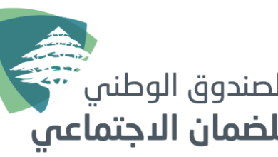 إعلان هام من الصندوق الوطني للضمان الإجتماعي