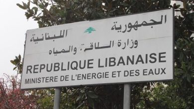وزارة الطاقة