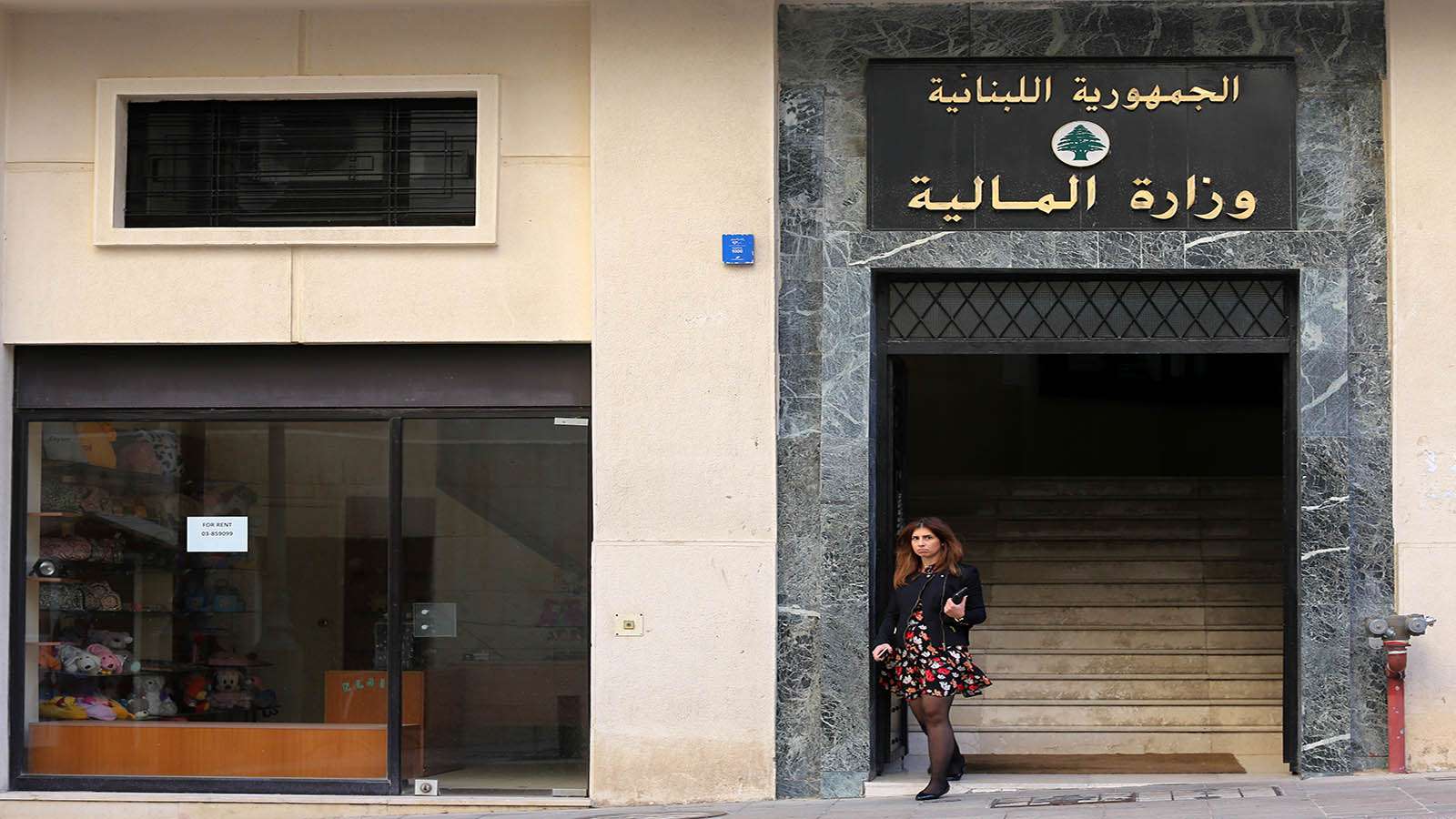 صرف رواتب القطاع العام... وزارة المالية تنفي