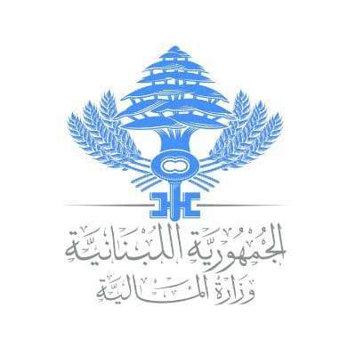 إعلان هام من وزارة الماليّة