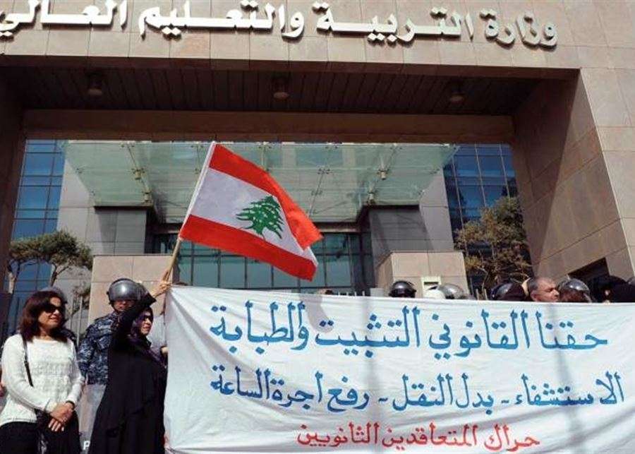 حراك المتعاقدين