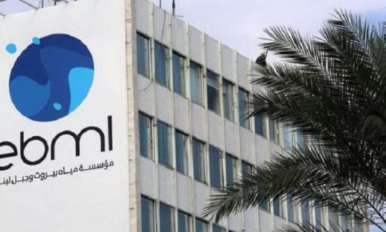 مياه بيروت والمتن
