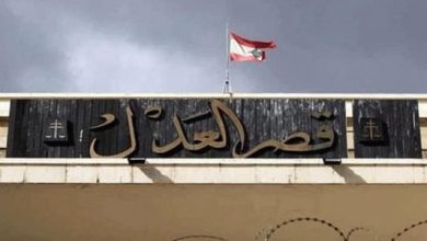 قصر العدل