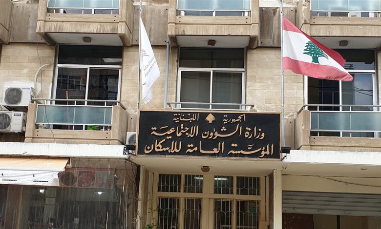 ما هي الشروط للاستحصال على قرض الإسكان؟