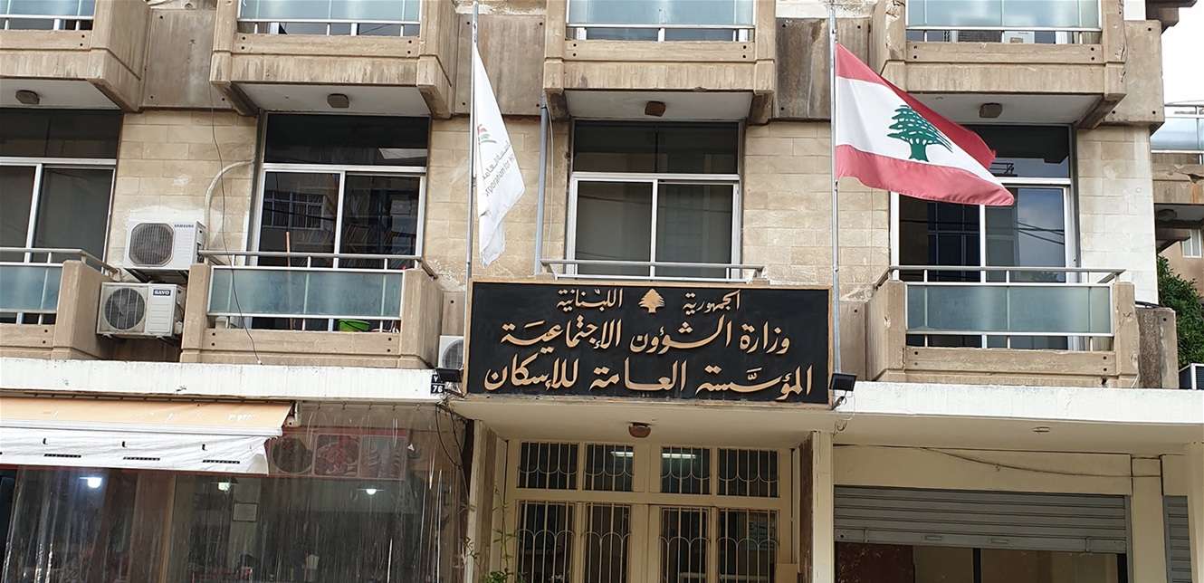 ما هي الشروط للاستحصال على قرض الإسكان؟
