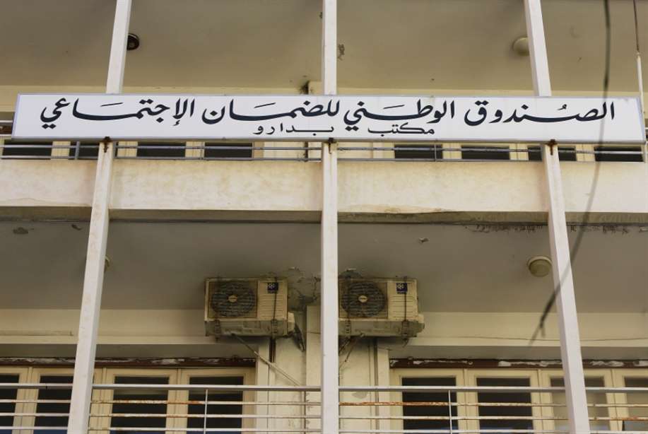 موازنة الضمان للـ 2023: أورام غير حميدة في الواردات والنفقات