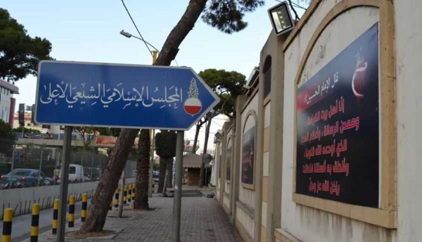 جدل بعد فصل مشايخ من “المجلس الشيعي”