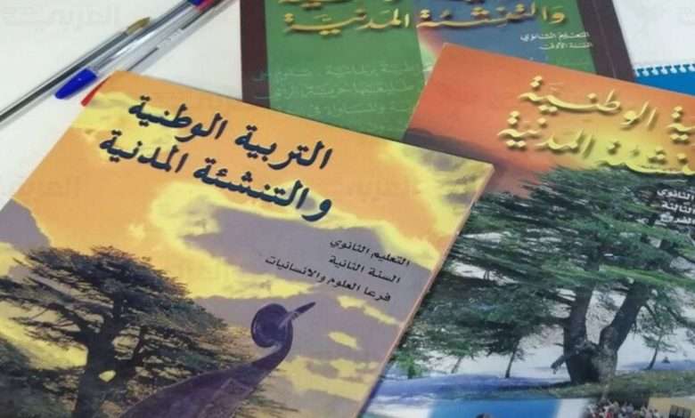 كتاب مدرسيّ منسوخ ومنشور على غلافه العلم الإسرائيليّ