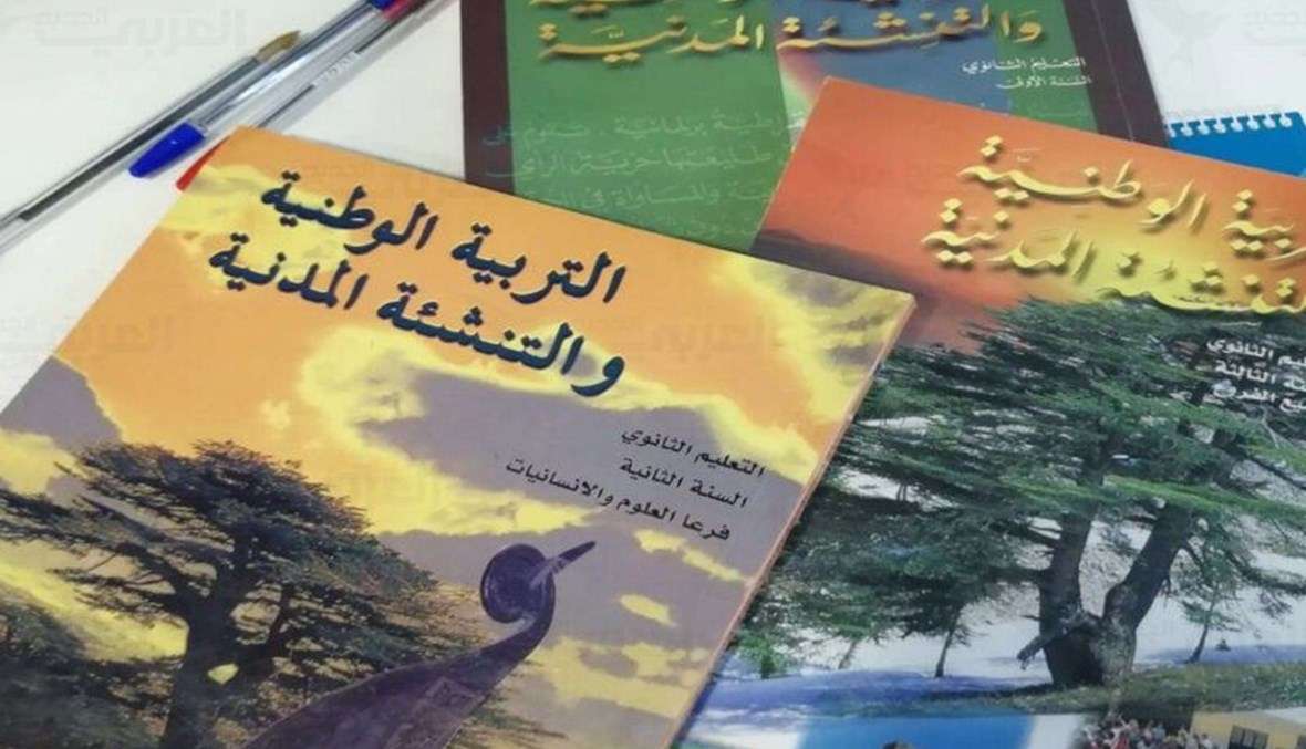كتاب مدرسيّ منسوخ ومنشور على غلافه العلم الإسرائيليّ