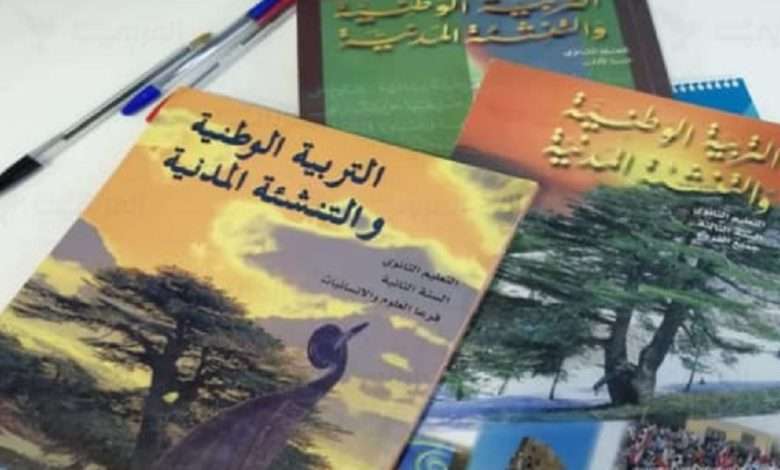 بعد فضيحة كتاب التربية… من يروّج للدمج؟