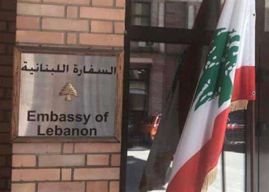 توقّف التحقيقات بشبهة الاختلاس في سفارة لبنان في أوكرانيا