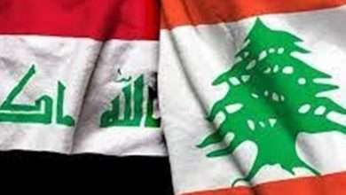 لبنان يطلب من العراق إعفاءه من دفع 1،1 مليار دولار