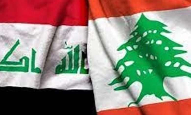 لبنان يطلب من العراق إعفاءه من دفع 1،1 مليار دولار