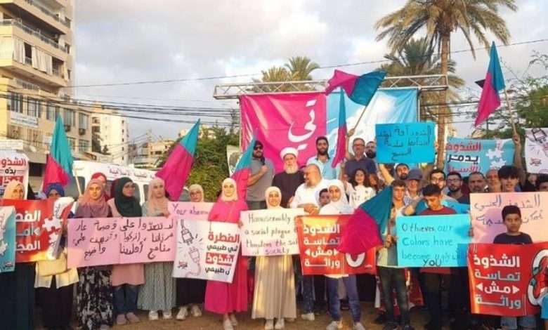 صيدا ترفض تطبيع الشذوذ الجنسي