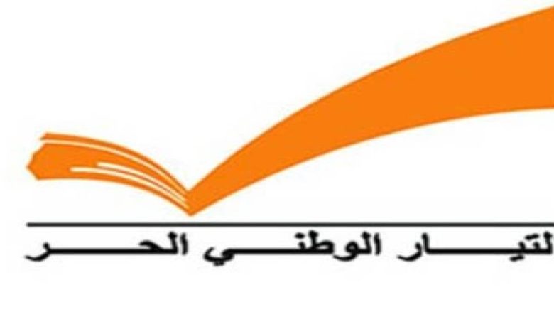 "توصية ملزمة"... موقف حاسم لـ"التيار" غدًا!