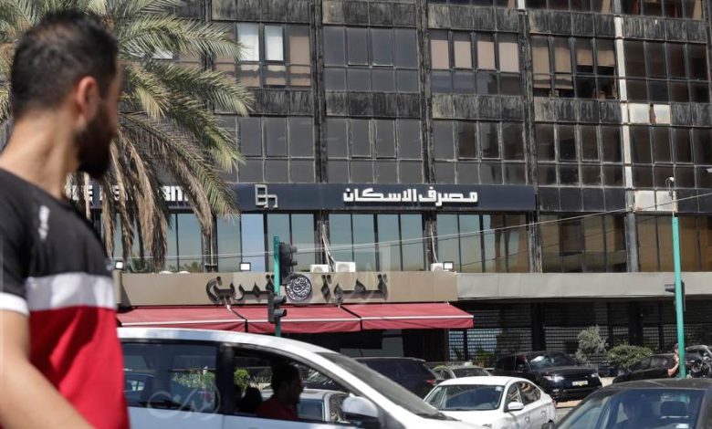 المصارف اللبنانية تستأنف الإقراض من بوابة "مصرف الإسكان"