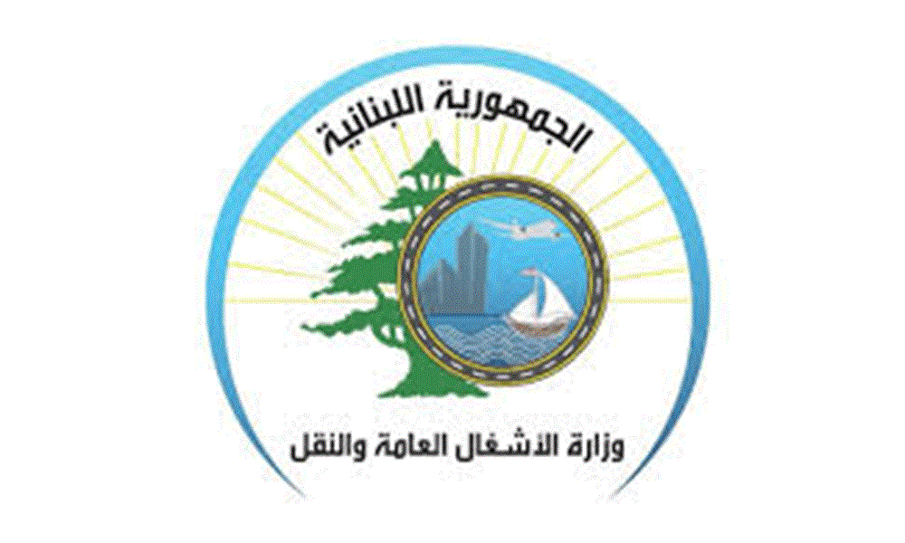 وزارة الأشغال تتأهّب