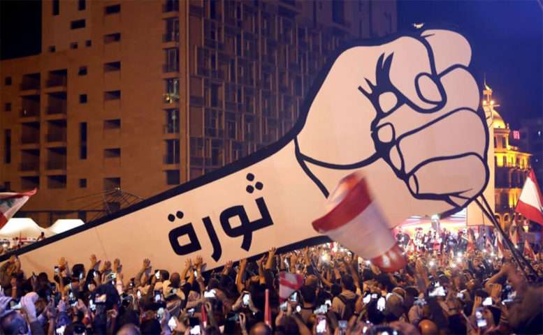 17 تشرين تُسقط حكومة سعد الحريري