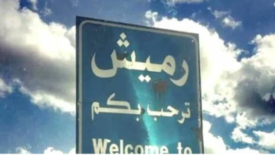 رميش تواجه أزمة النزوح... محاولة دخول أكثر من 500 سوري بالقوّة