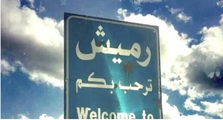 رميش تواجه أزمة النزوح... محاولة دخول أكثر من 500 سوري بالقوّة