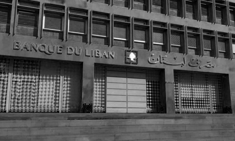 خسائر القطاع المصرفي الكبيرة وإعادة الهيكلة