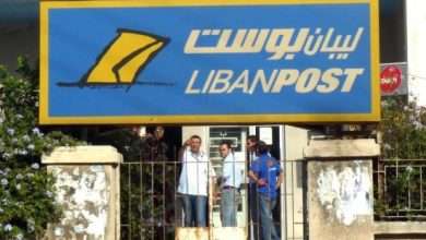 ليبان بوست