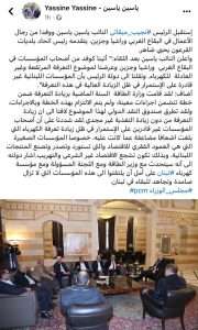 نائب تغييري يزور رئيس حكومة تصريف الأعمال ويطلب واسطة لأهل منطقته!!