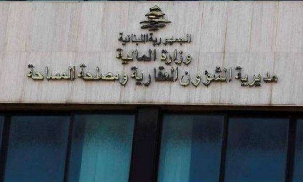 العقارية