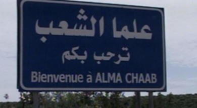 رئيس بلدية علما الشعب