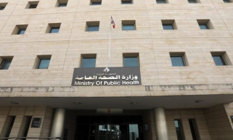 بيان لافت من "الصحّة": سنضع حدًا