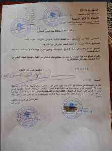 رئيس بلدية الشويفات يعلن استقالته… اليكم الحقيفة