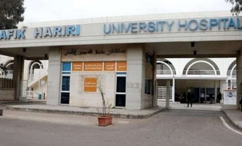 مستخدمو مستشفى الحريري علقوا إضرابهم