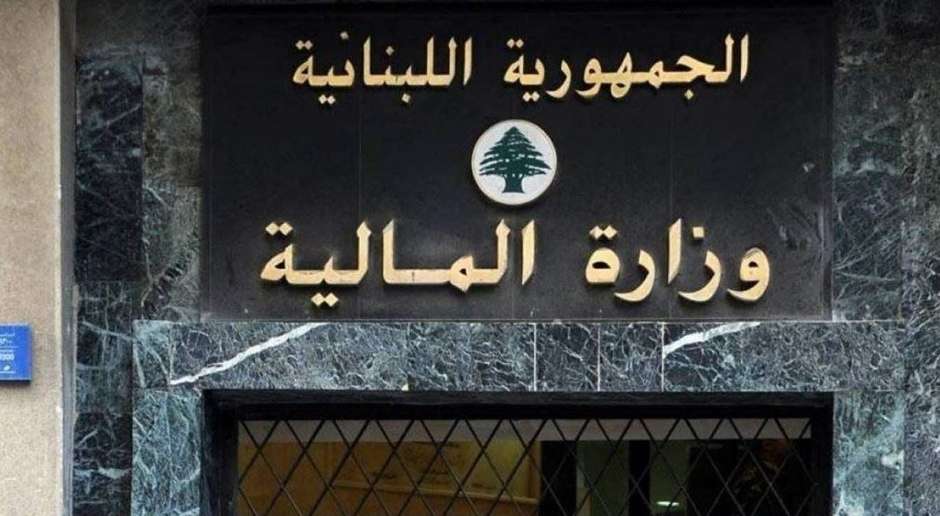 قرار لوزير المال... هذا جاء فيه