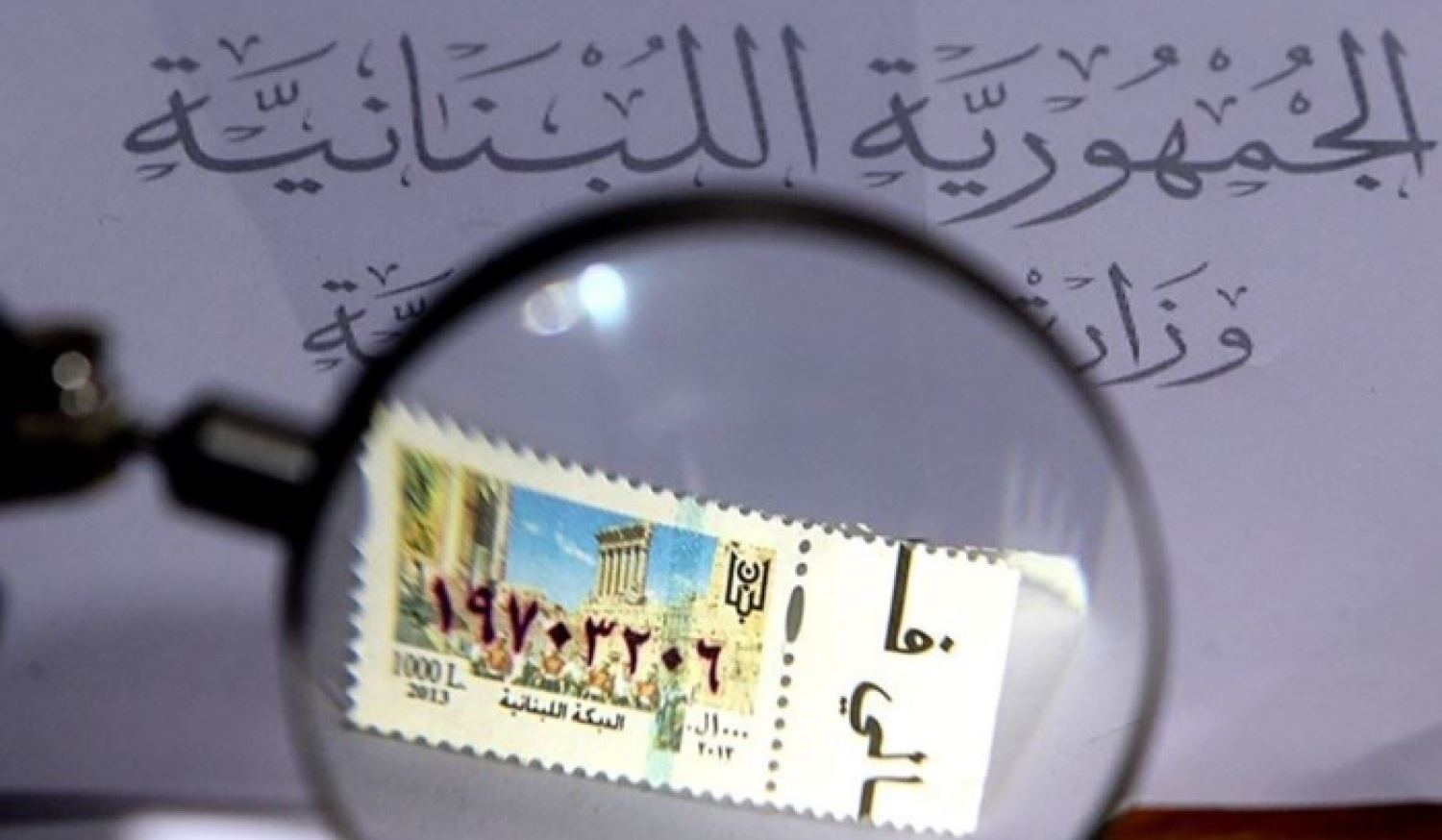 أزمة الطوابع تعود من جديد: السوق السوداء تتحكم بمعاملات الدوائر الرسمية