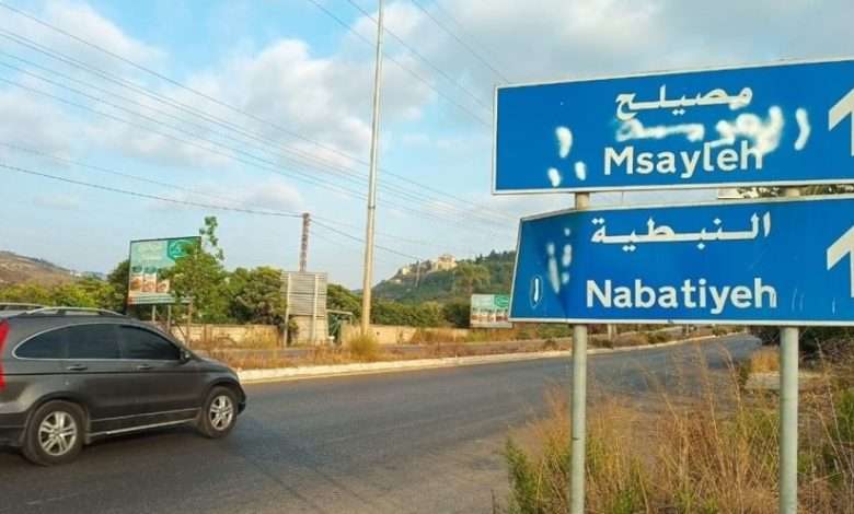 مجـ. ـزرة النبطيّة... إليكم آخر المستجدّات 