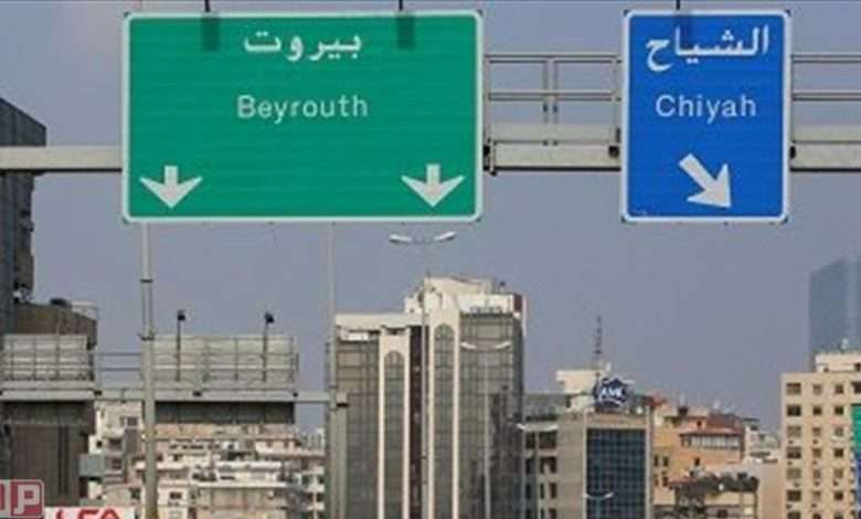 إبتداءً من اليوم ولغاية الغدّ.. إليكم ما سيشهده هذا الشارع في بيروت