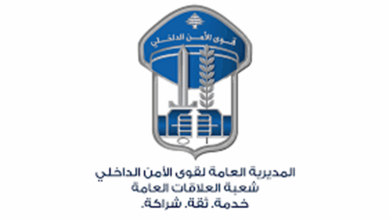 يروج المـ. ـخدرات وقوى الأمن تتصرف