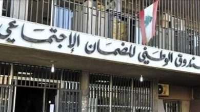 إلى المواطنين… قرار من لجنة الصحة يتعلق بالضمان الاجتماعي