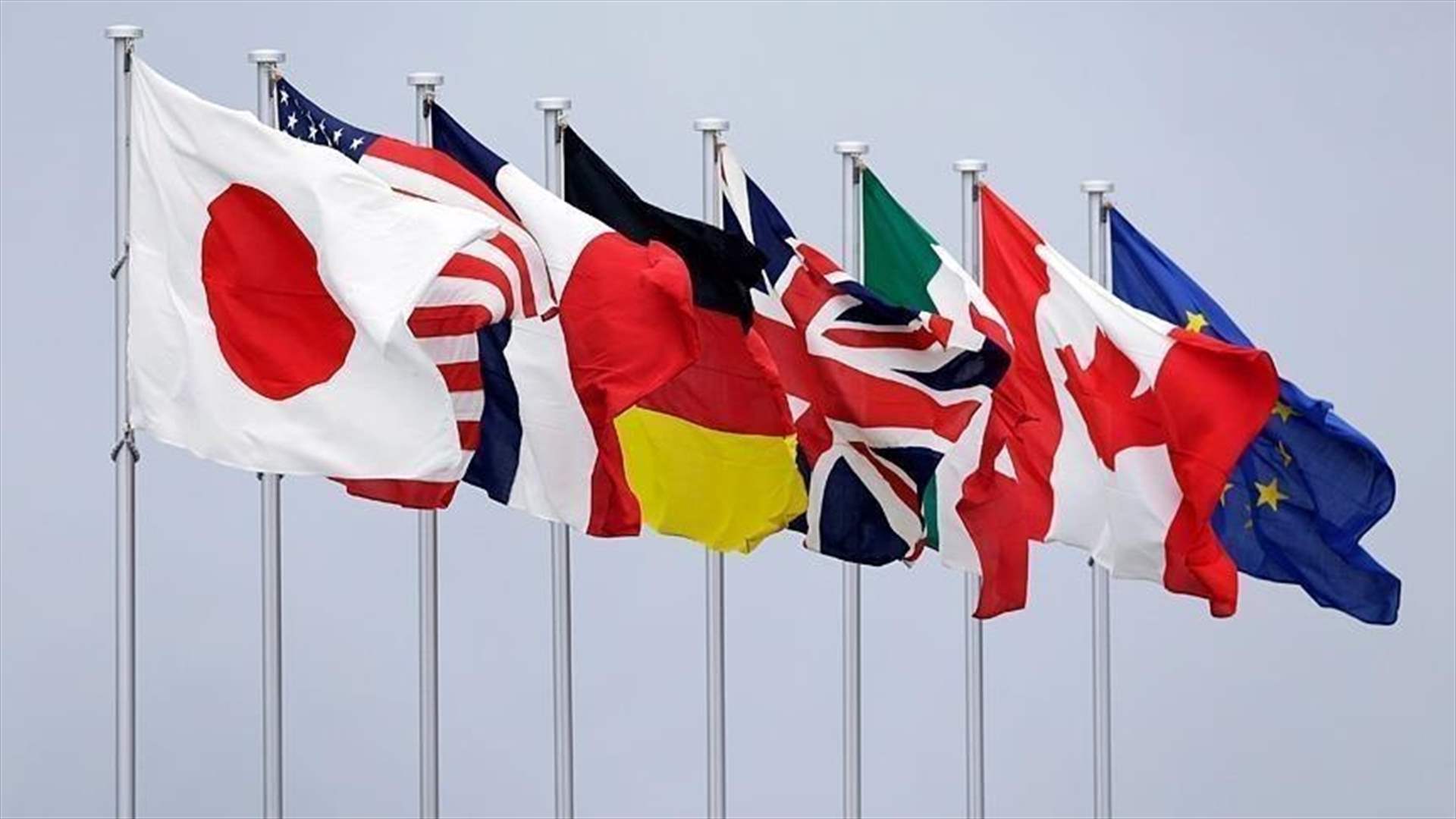 طلب من مجموعة السبع  لإيران والصين.... ما علاقة أوكرانيا؟ 